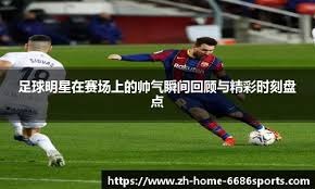 百家乐新手别被连赢冲昏（百家乐新手切勿被连胜冲昏头脑）